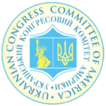 Ukrainian Congress Committee of America Logo Ukrainian Congress Committee of America